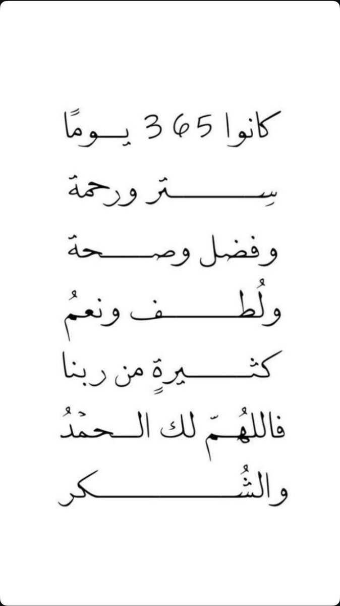 obd's tweet image. ﴿وَآخِرُ دَعْوَاهُمْ أَنِ الْحَمْدُ لِلَّهِ رَبِّ الْعَالَمِينَ﴾
 #عام_جديد_2026