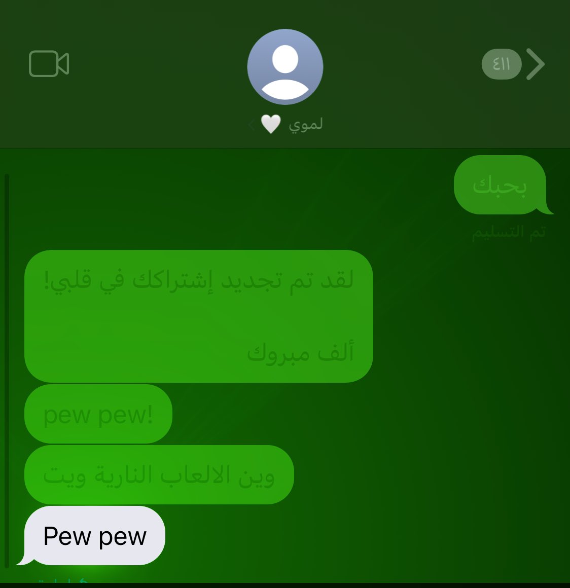 اول وحدة تضحكني في السنة الجديدة