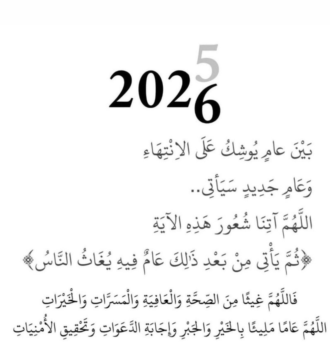 roroopq's tweet image. #عام_جديد_2026
