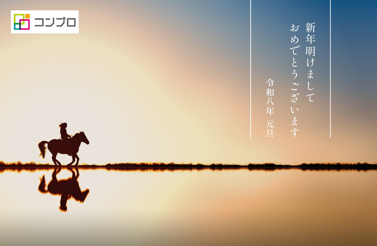 conpro_jp's tweet image. 明けましておめでとうございます。

昨年は多くのご縁に支えられ、現場と向き合い続ける一年でした。

コンプロは今年も、人の質と現場の信頼を最優先に、荷主様の事業に本気で向き合う一年にします。

本年もよろしくお願いいたします。