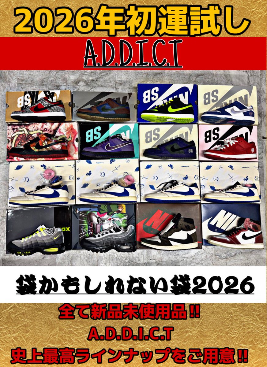 masaynismo0510's tweet photo. A.D.D.I.C.Tから『福かも知れない袋』2026 販売価格110,000円が届いたのだが、どう見ても【中古】のスニーカーが届いて正月早々ガッカリした。
⚫全商品 新品未使用って書いてあるんだけど、どう言うことなんでしょうか。
汚れているし、アウトソールも削れています😩 https://t.co/kZyw5cRYns