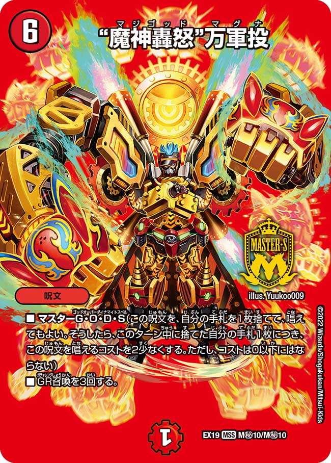 デュエマ アドバンスCS】「PleiadesCS in Japan TCG Center蒲田駅東口