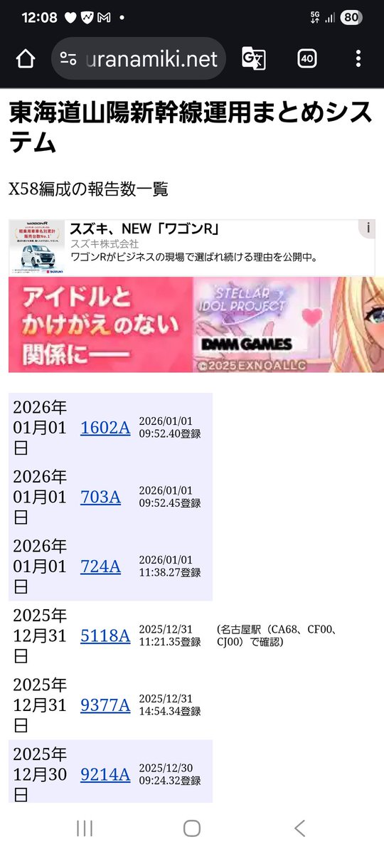 匿名ページ 6146A X58