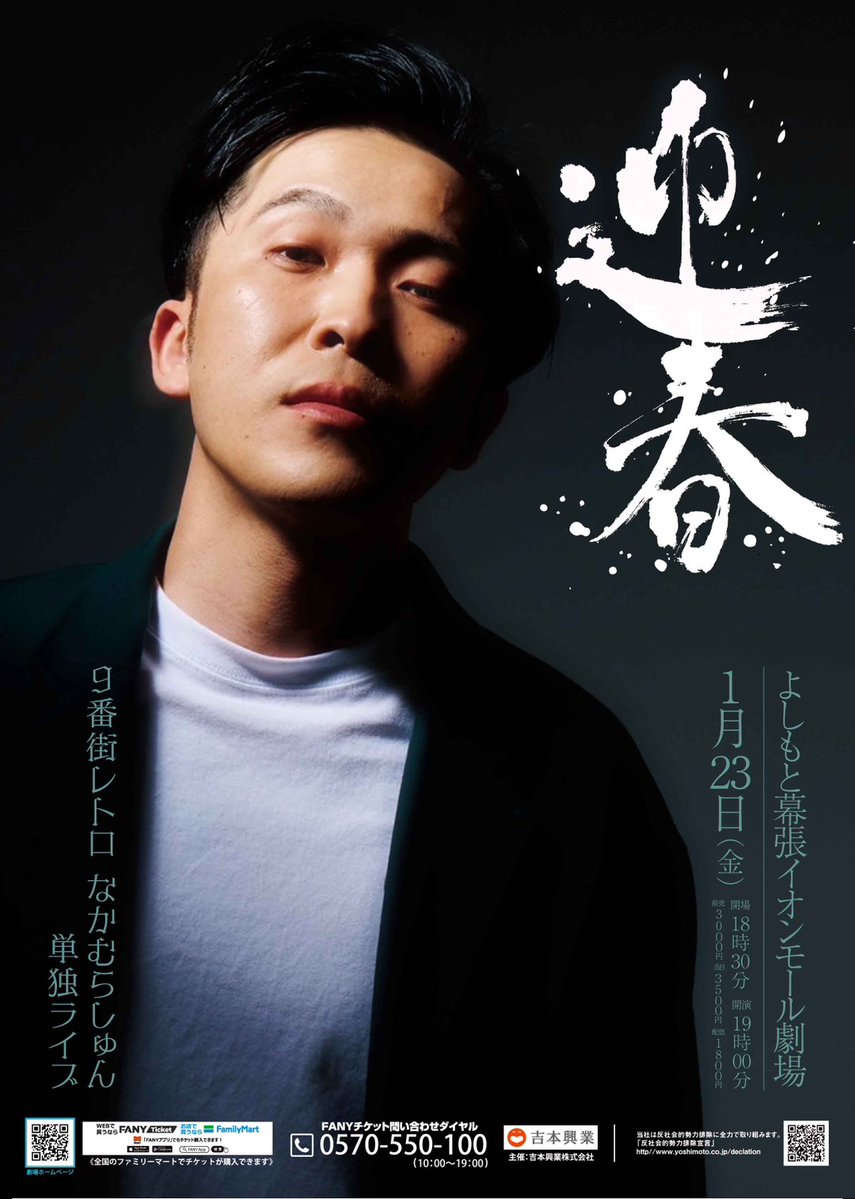 9番街レトロ情報 (@9th_info) / Posts / X