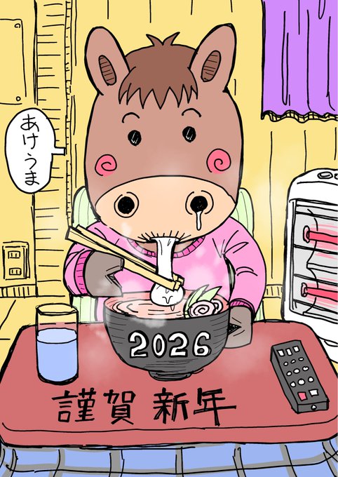 96代目固定ポスト🎍📮🎍

あけましておめでとうございます⛩
虎ふぐと申します🐡
本年もどうぞよろしくお願いします🤗 