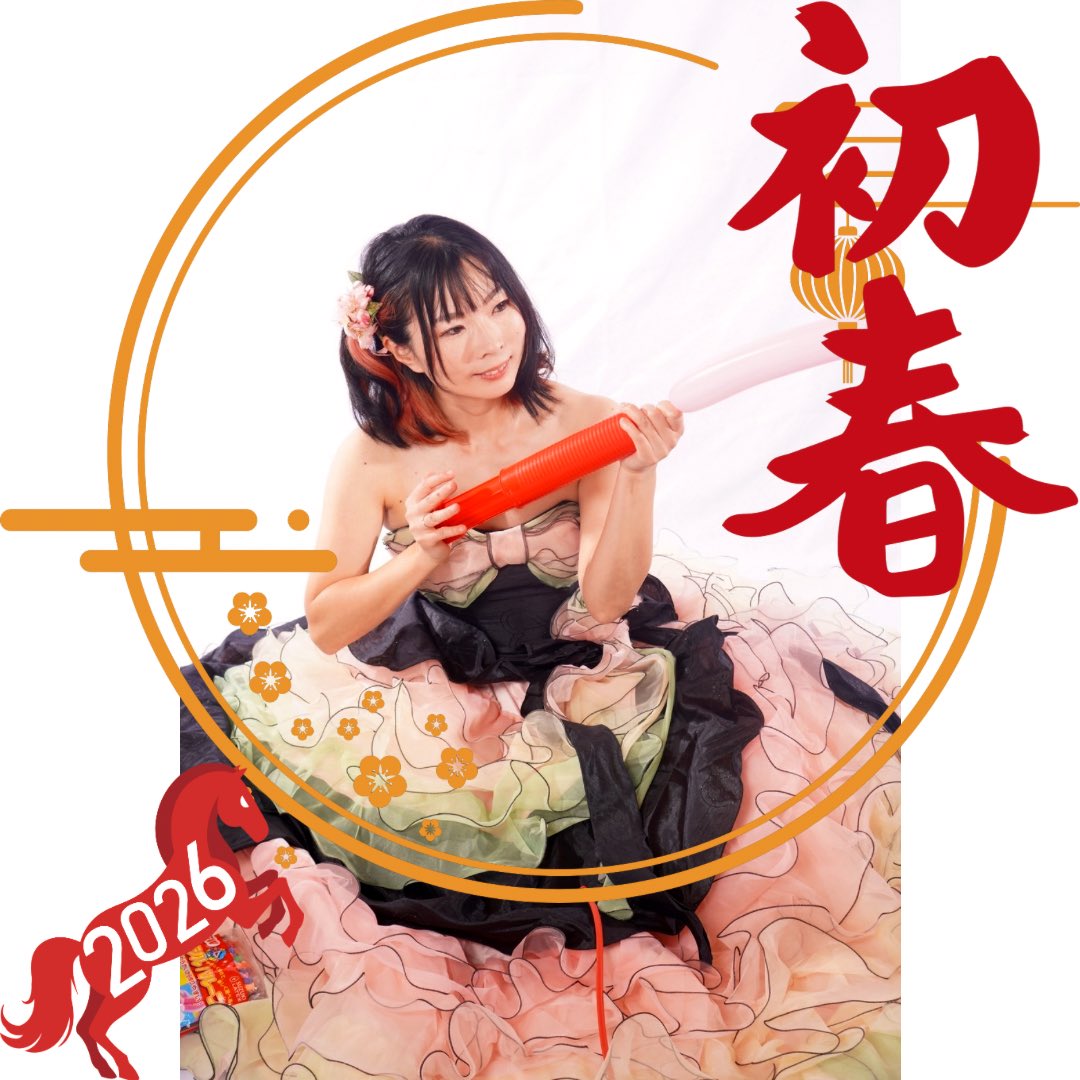 明けましておめでとうございます🌅  
昨年は大変お世話になりました。

今年は「バルーン🎈🪄🎩✨」「あこるー」「🆕コスプレモデル」のお仕事に、より一層力を入れて邁進してまいります。

本年も『ポニーテールあこ』をどうぞよろしくお願いいたします😆

（Photo📸 カネコ様 <a href="/kaneko1976/">カネコ</a>）