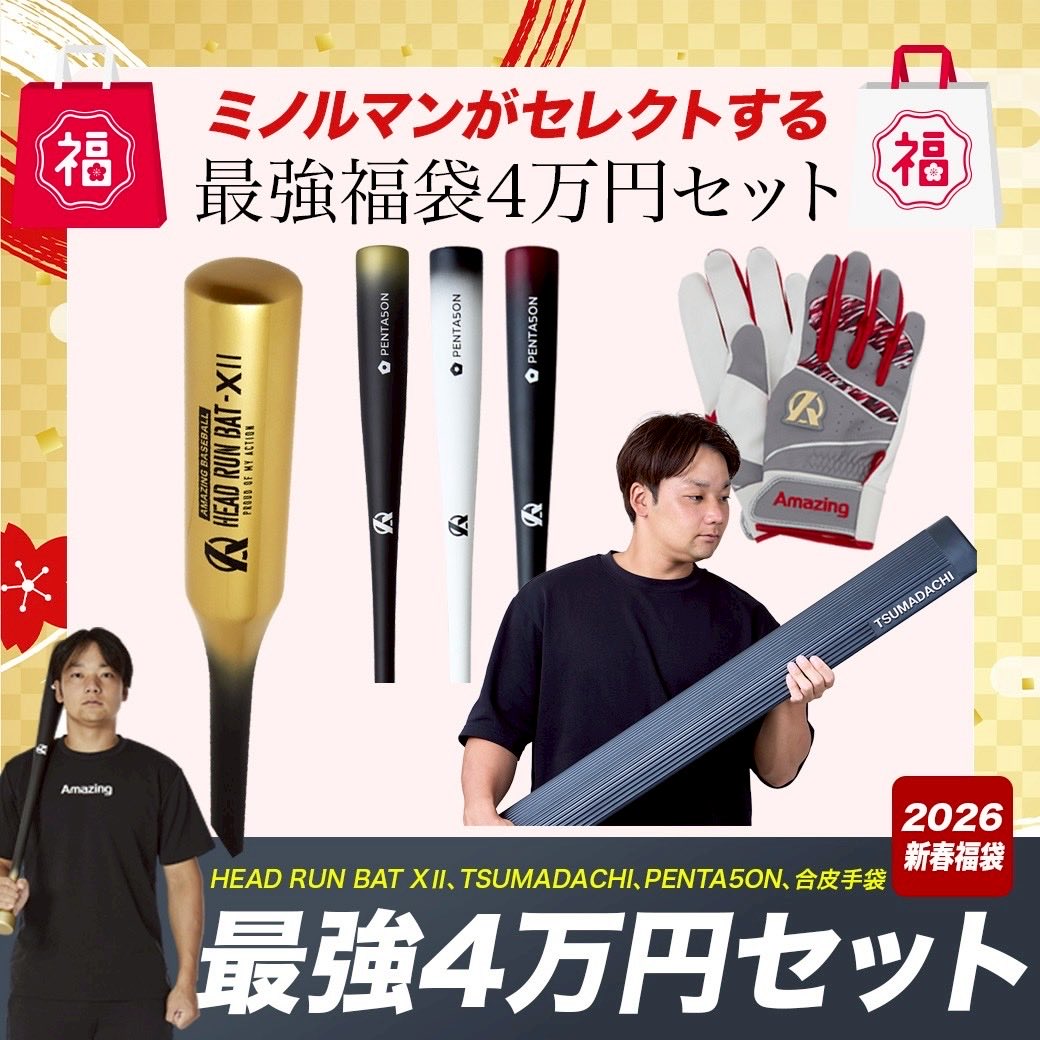 Amazing baseball ツマダチ　ほぼ未使用 Amazing baseball ツマダチ ほぼ未使用 ミノルマン ツマダチ