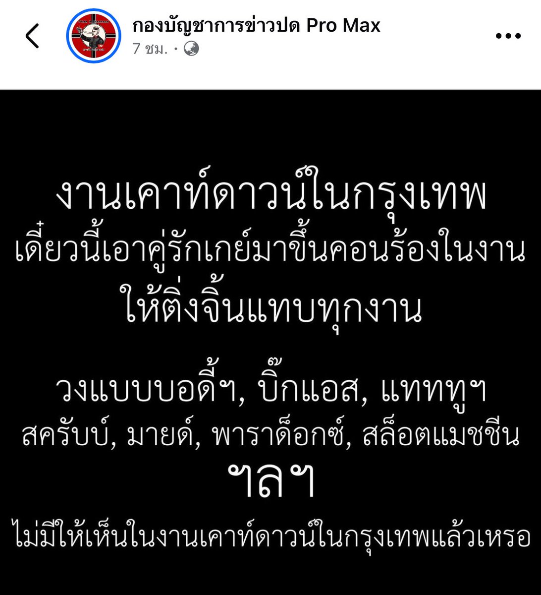 kittycherrygang's tweet image. เนื่องจากมี fb fanpage หนึ่งได้พูดถึงศิลปินในทางที่ไม่ดี อยากให้พี่ๆแฟนคลับช่วยกันกด report และอยากให้ทางค่าย SONRAY MUSIC ช่วย take action ต่อการกระทำนี้ ช่วยออกมาปกป้องต่อศลปของคุณด้วยค่ะ

📍 facebook.com/share/p/1DTXj3…

@DICE_SONRAY 
@sonraymusic 
#DICE_SONRAY