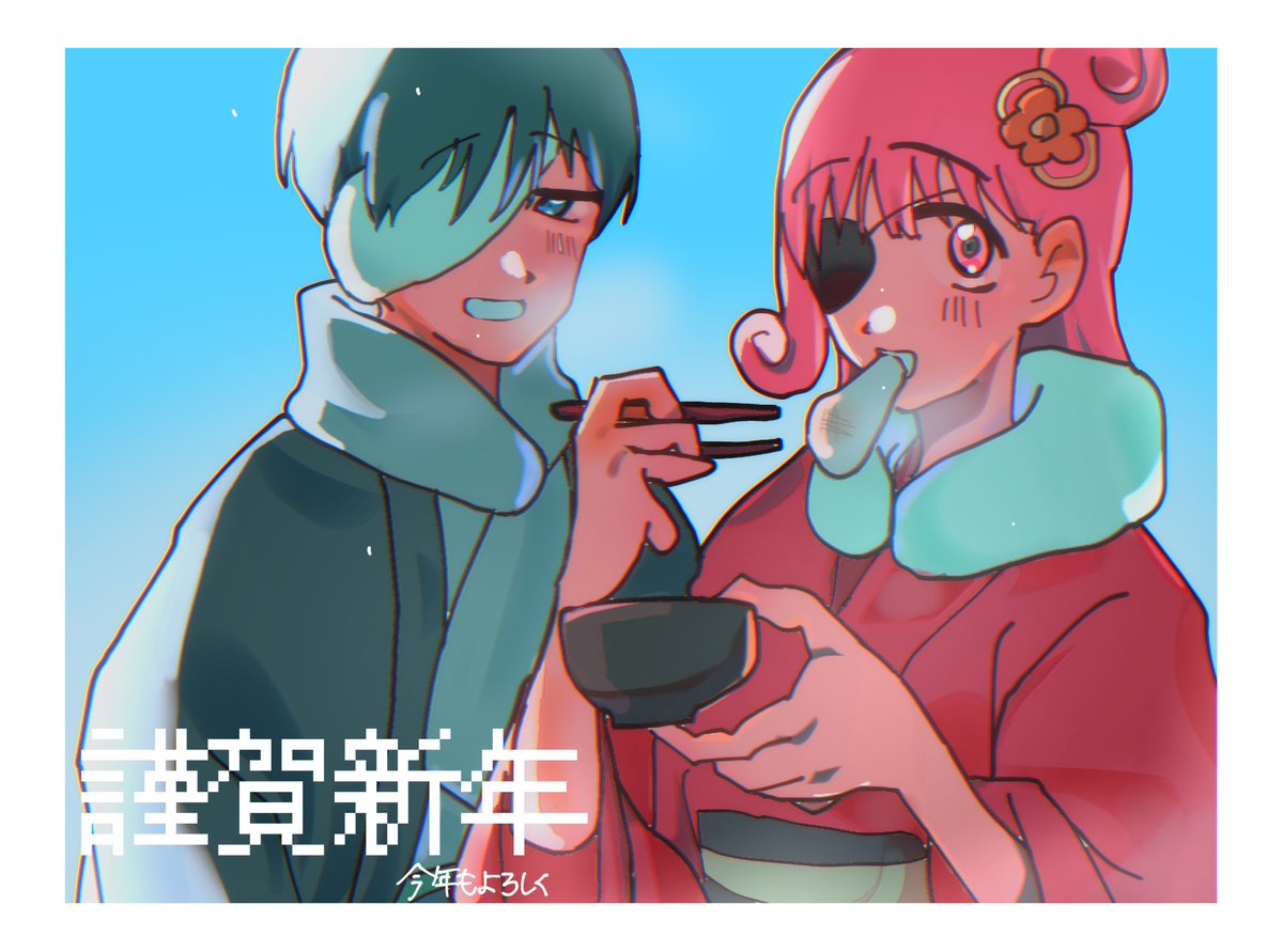 明けましておめでとうございます 今年もよろしくお願いします