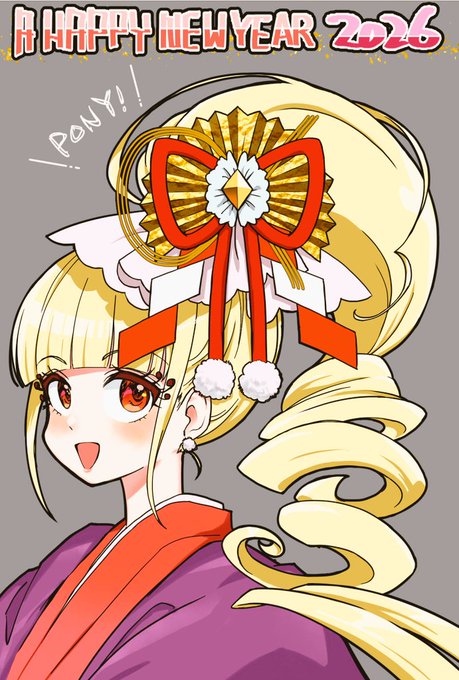 明けましておめでとうございます!2026
🎍🌅🎍 