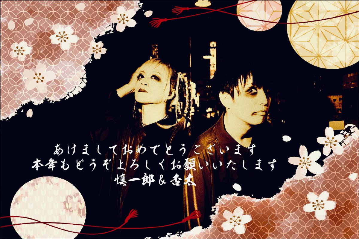 明けましておめでとうございます
本年もどうぞよろしくお願いいたします

慎一郎&amp;杏太