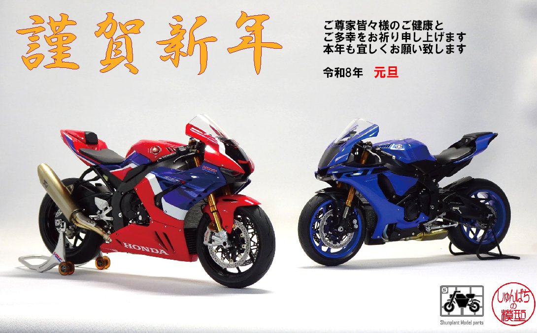 新年明けましておめでとうございます🙇 昨年は新作がありませんでした