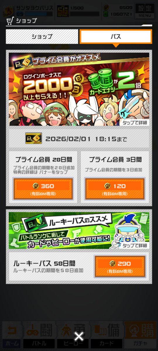 コンパスくん、福袋を売らなくなる