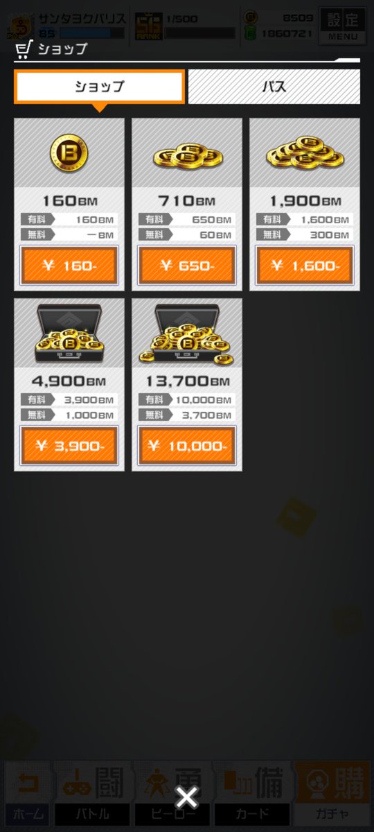 コンパスくん、福袋を売らなくなる