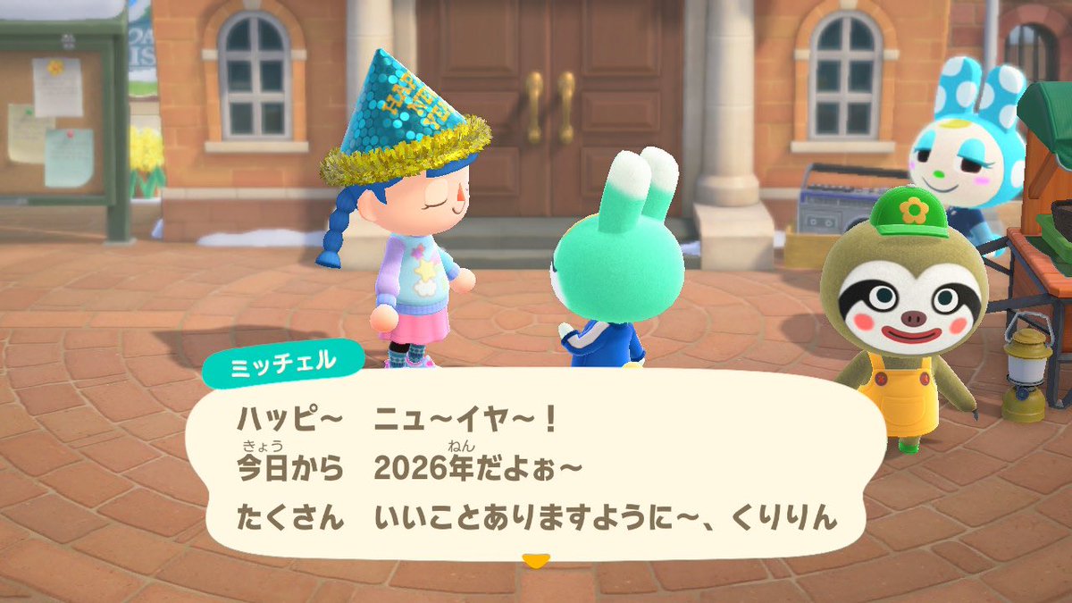 あずさ「2026年も宜しくね！」 #AnimalCrossing #あつ森 #あつまれ