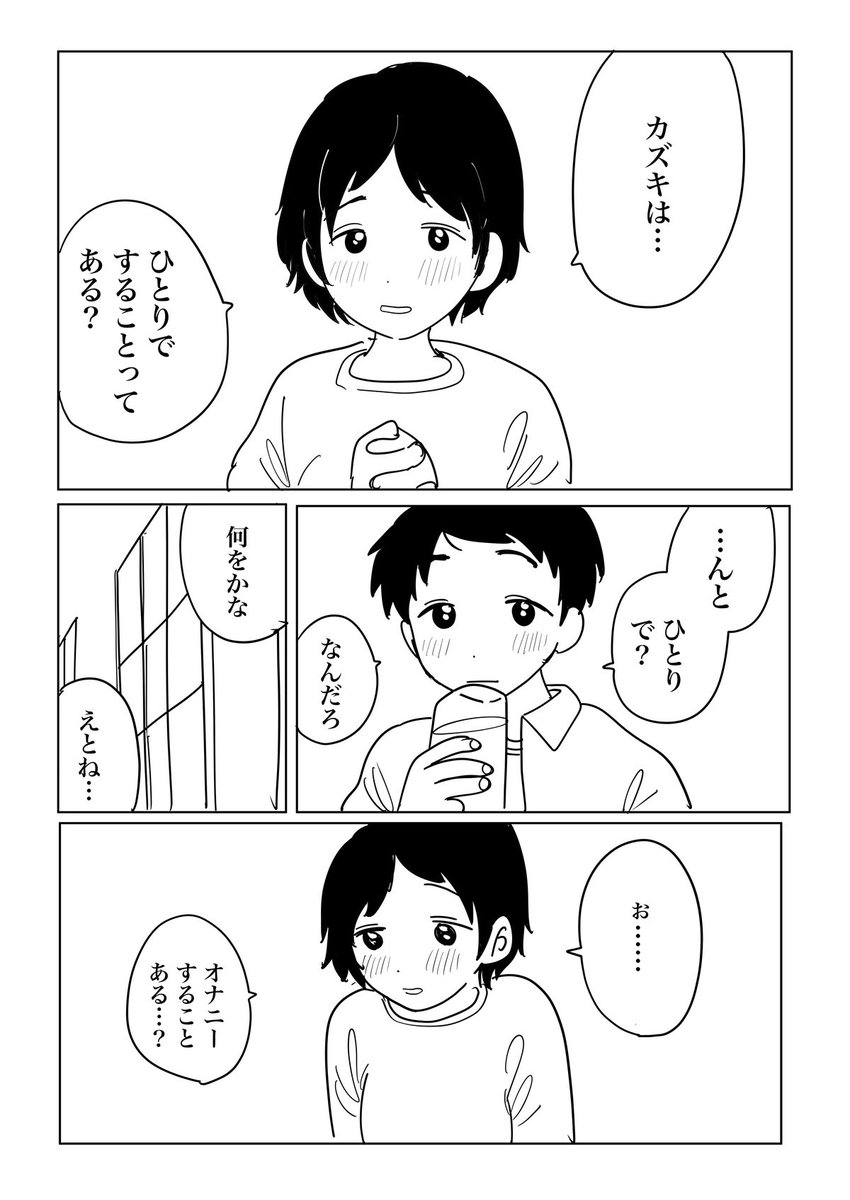 やさしい二人のあれやこれ 