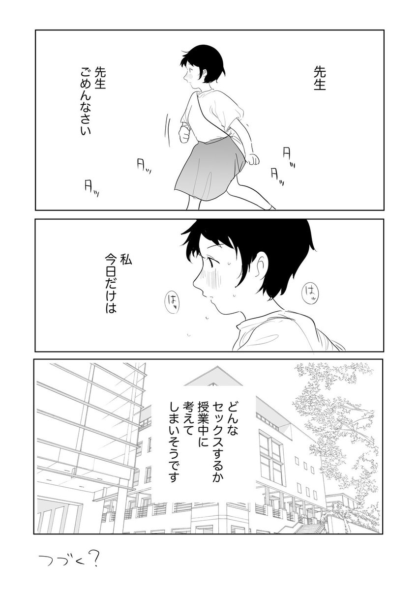 ③(おしまい) 