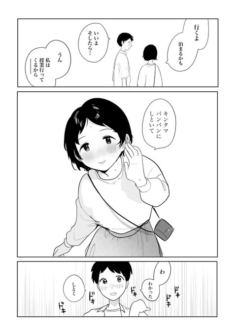 ③(おしまい) 