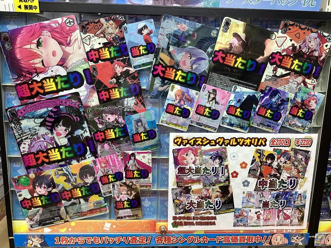 ヴァイスシュヴァルツ 販売情報】 🎍新年明けましておめでとうござい