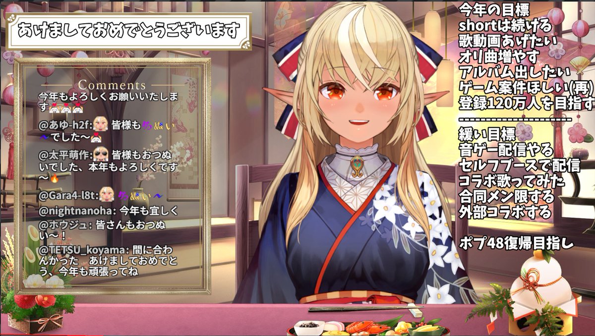 新年一発目の配信でしたーー
今年もよろしくおねがいしまっす！
今年は歌動画とか沢山出したい気持ちでがんばります！