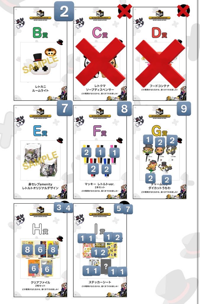 レトロト レトルトくじ 譲渡 買取 提供 B賞,E賞,F賞,G賞,H賞,I賞 希望