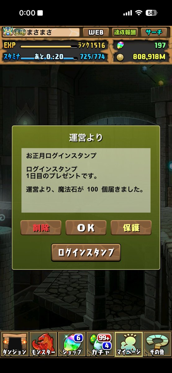 masa1843pad's tweet photo. 明けましておめでとうございます！
今年一発目のガチャは幸先良かったです！
#パズドラーと繋がりたい
#パズドラ https://t.co/jBKYafKXpQ