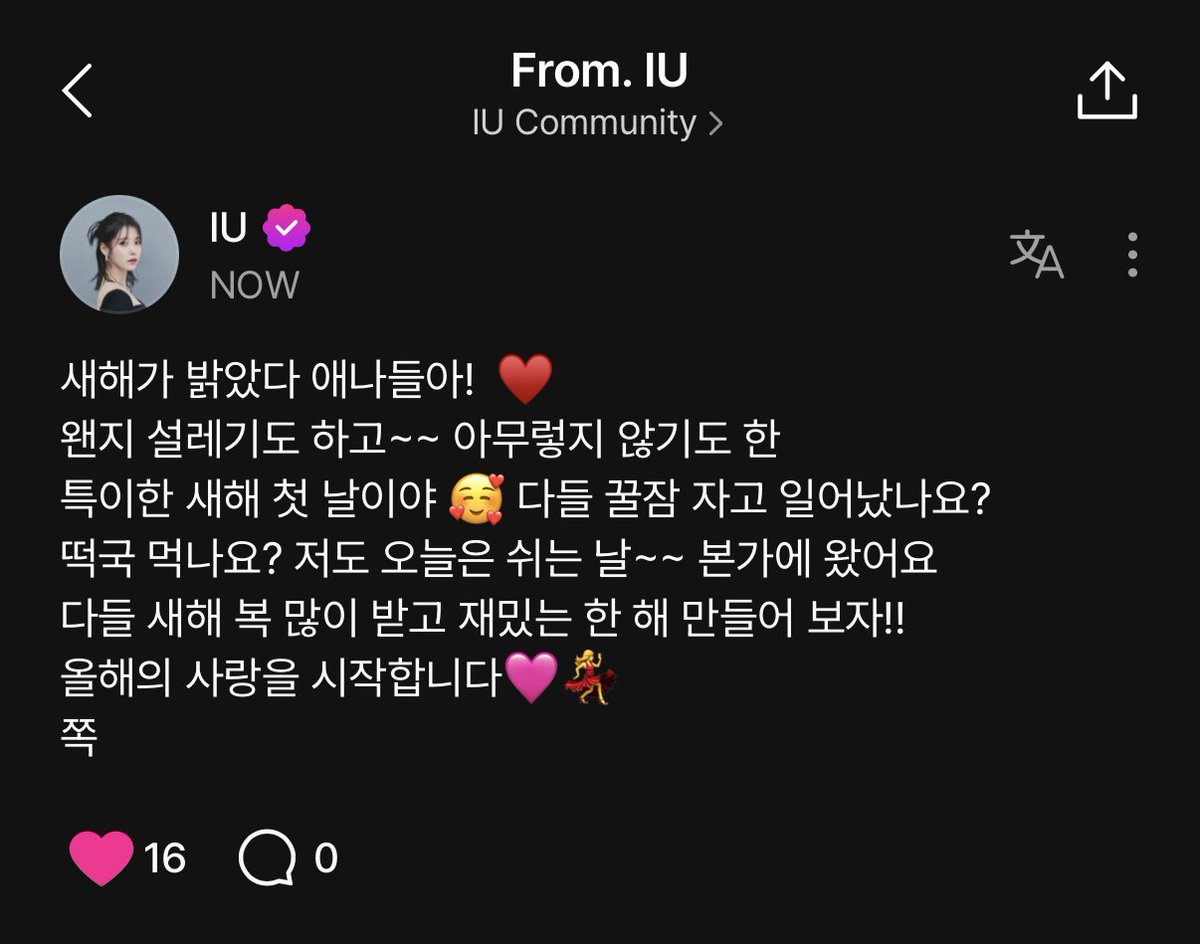 IU’s first message to her fans in 2026

IU: It’s the New Year, AENAs! ♥️
It’s a strangely unique first day of the new year, somehow exciting~~ yet also totally normal 🥰
Did everyone sleep well and wake up?
Are you having tteokguk? I’m off today too~~ I came to my parents’ house