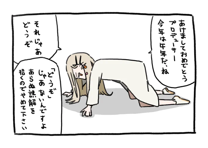 謹賀新年の絵
#学マスFA 