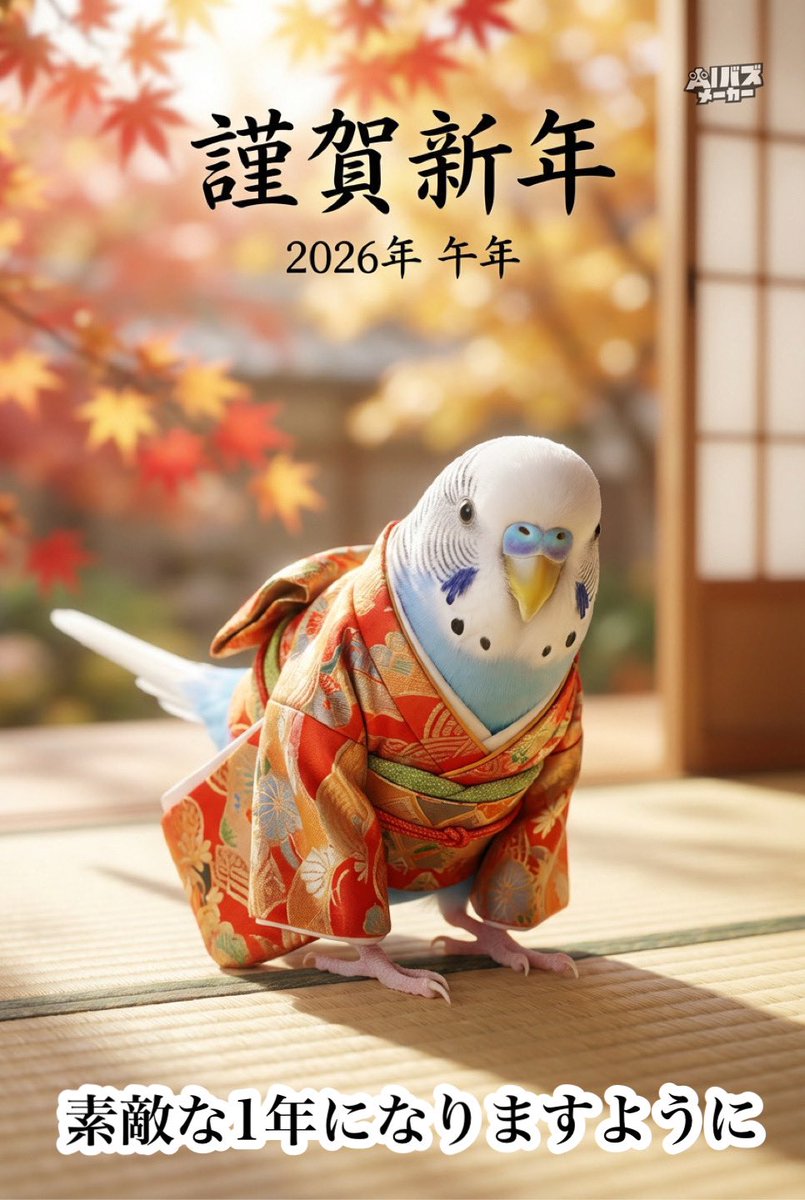 rootak2's tweet photo. あけましておめでとうございます。
今年もよろしくお願いします。ꕤ︎︎·͜· https://t.co/PiezlNNIGU