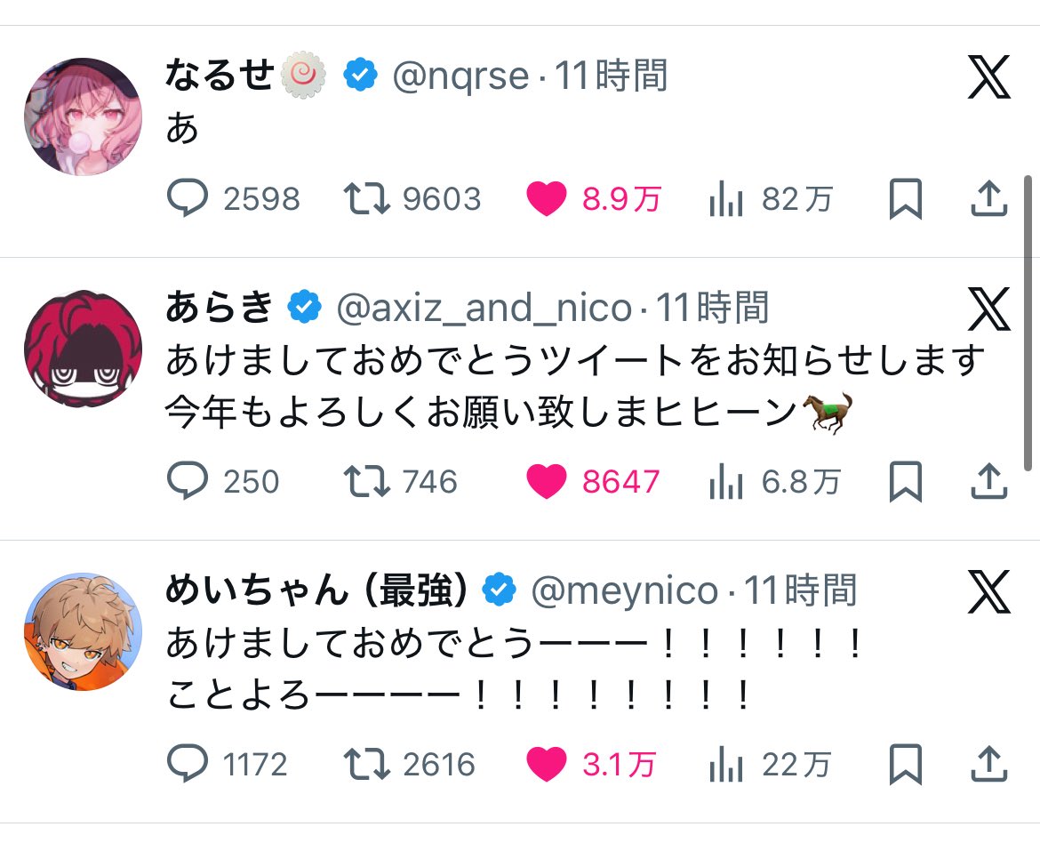 u_24no8's tweet photo. 通知並んでてにっこり(   ◜ω◝ ) https://t.co/mdxqVj1n74