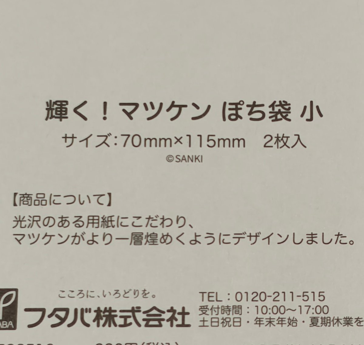 明けましておめでとうございます🎍
煌めくお年玉にはるちゃん大喜びでした😂
今年もよろしくお願いします✨
