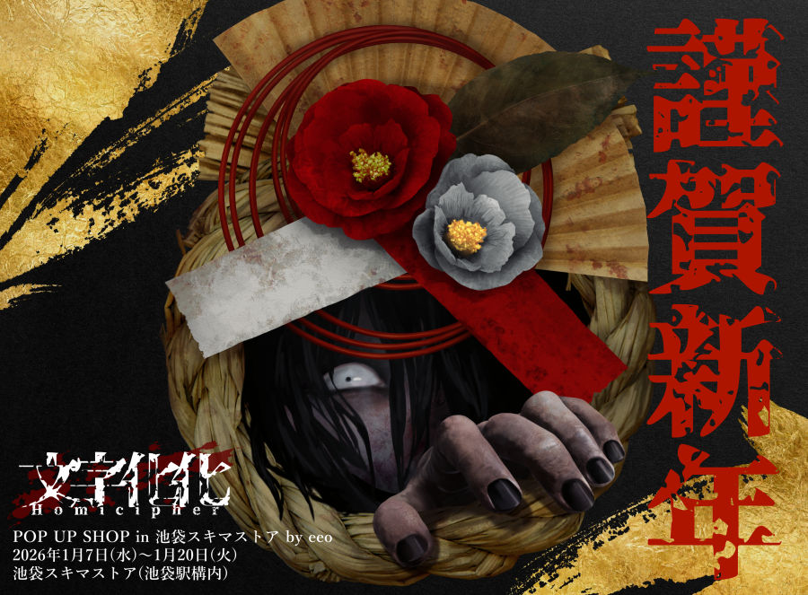 文字化化 ダイカットクッション 生首 文字化化 ダイカットクッション 生首 - メルカリ