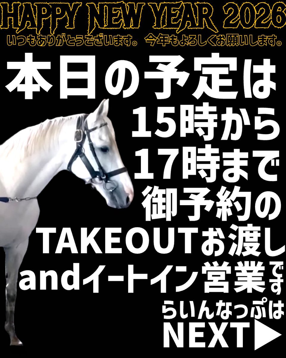霜　プロフ確認お願いします　 本日のお知らせです よろしくお願いします 自家製麺工藤