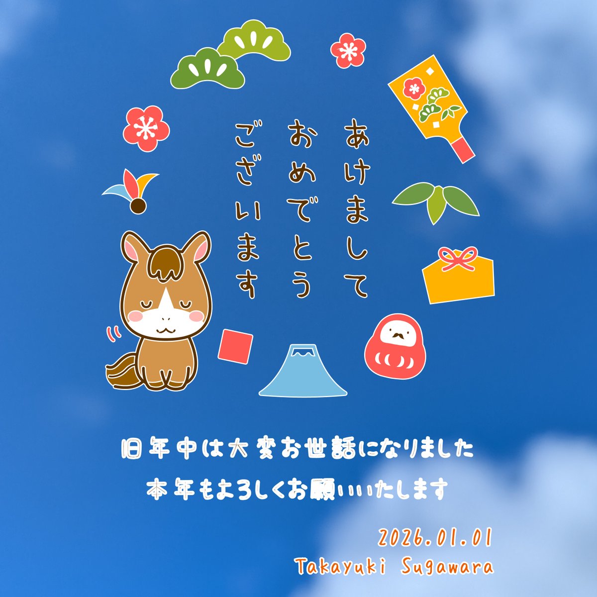 2026年】 変わる1年に！ で活動をしていきますので、みなさまよろしく