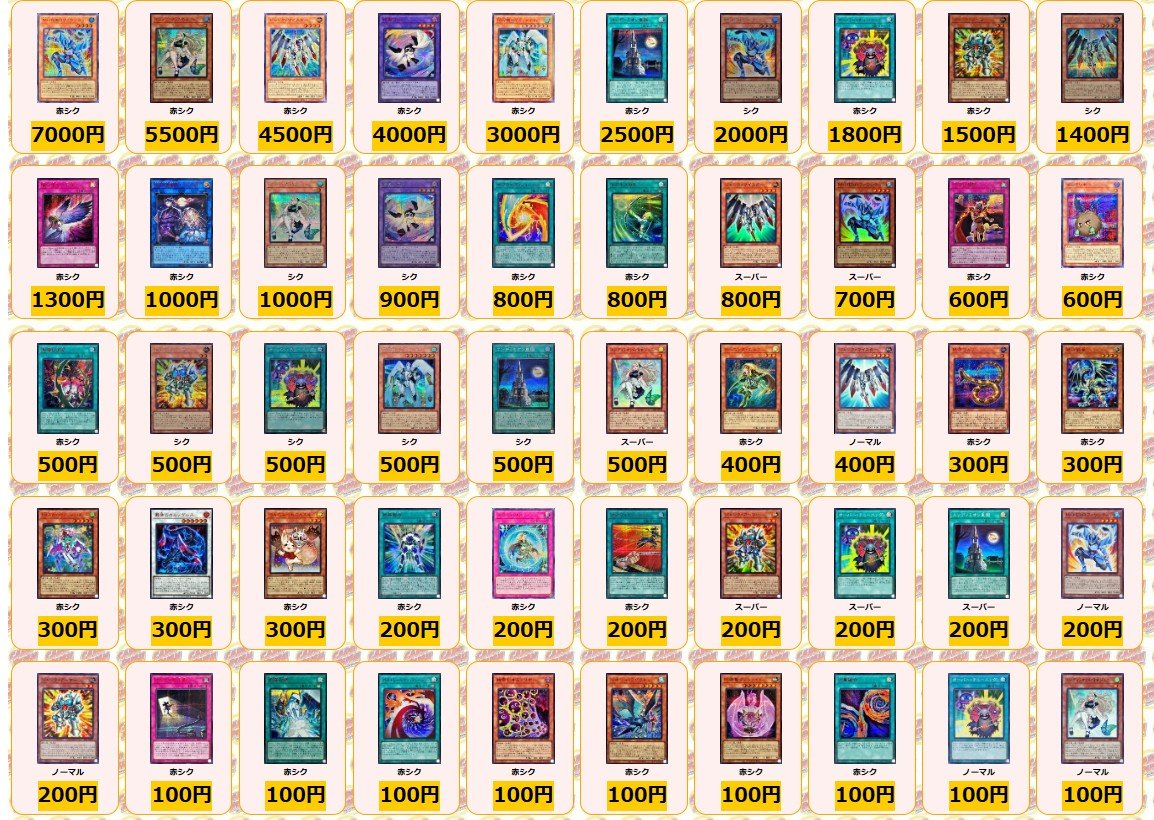 遊戯王 ✨買取情報✨ ジャンクマイスター 赤シク ￥4500 ジャンクマイ