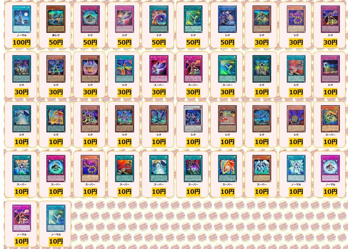 遊戯王 ✨買取情報✨ ジャンクマイスター 赤シク ￥4500 ジャンクマイ