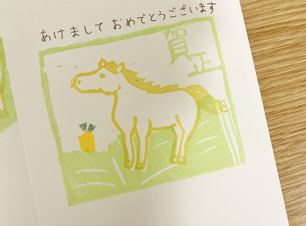 たてがみとさざなみ
（2026年が良い一年となりますように🎍）