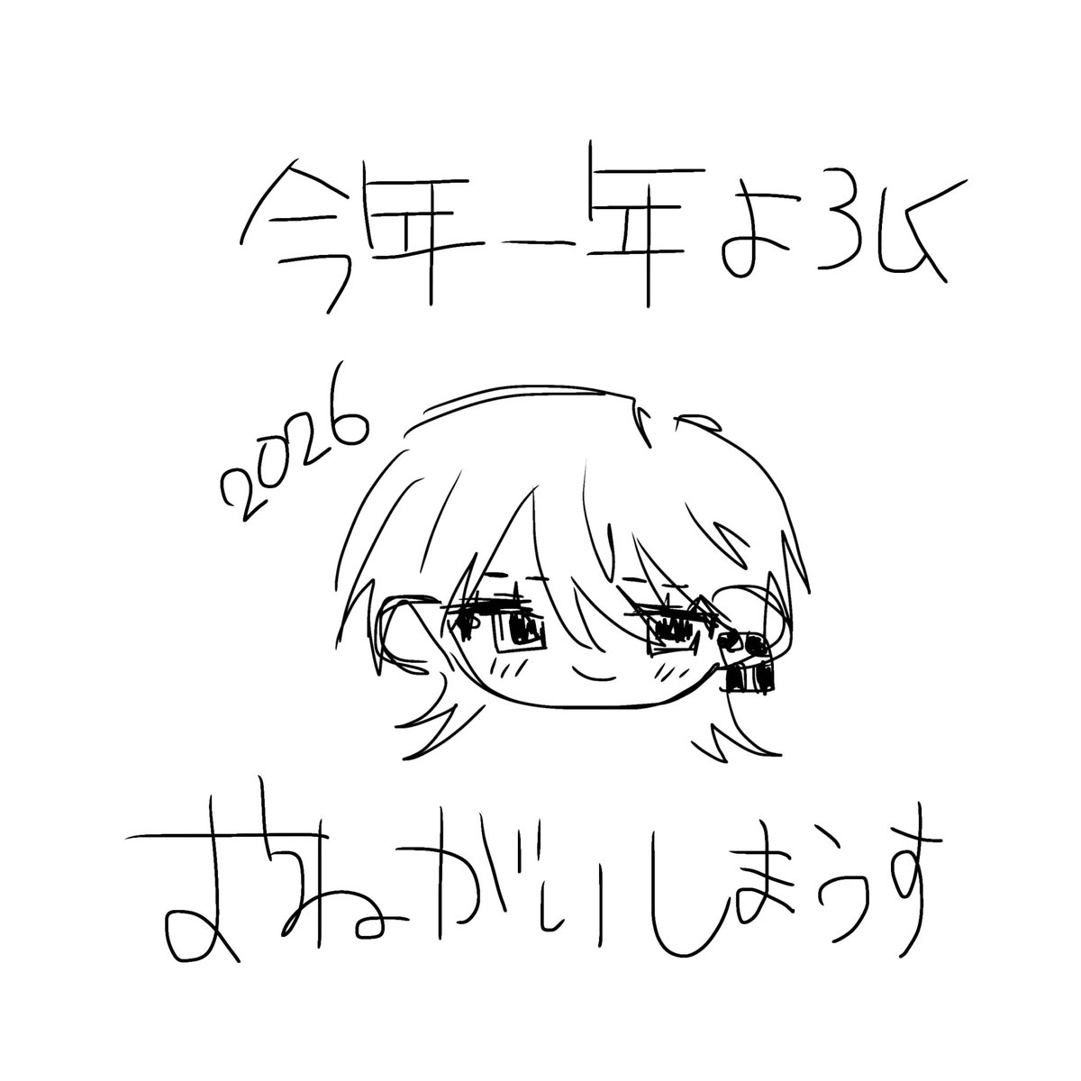 i__nu3's tweet photo. あけおめです！
低浮上すみません😭🙏来年は浮上しまくりますので（多分）どうぞよろしくお願い��ます🙇‍♀️
受験頑張ってきまーーーーす！！！！
2026 I hope you have a great year! https://t.co/MyIygu2lnq