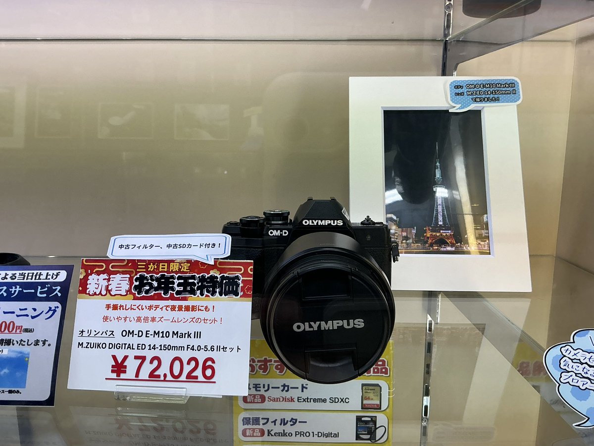 🎍新春セール2026🎍】 3階中古フロアでは、初心者の方にも扱いやすい