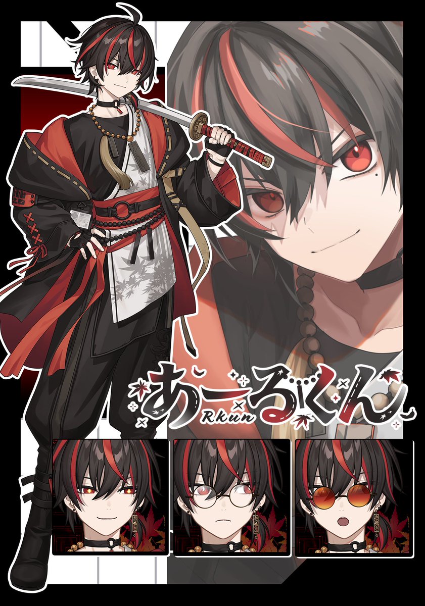 あーるー。くん  あーるくん🍁⚔️VTuber (@x_VTuber_x) / Posts / X