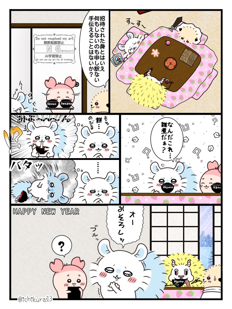 あけましておめでとうございます
今年もよろしくお願いします🎍
(再掲)
