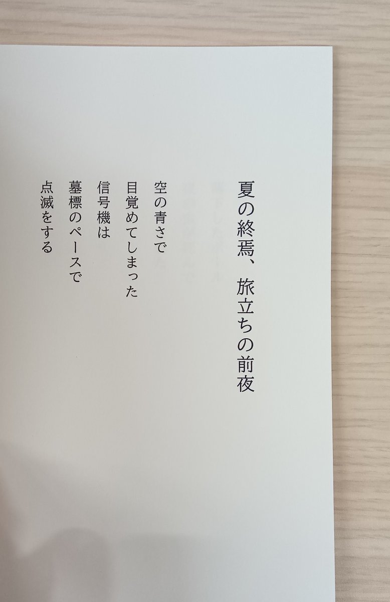 早乙女ボブ『うまれた場所で眠れない』
bob-saotome.booth.pm
