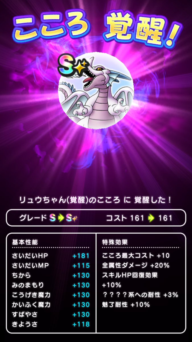 dragonquestDC's tweet photo. リュウちゃん覚醒。 https://t.co/rfNvVcAwu8
