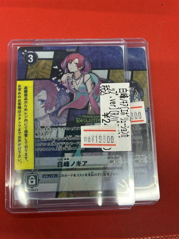 BT5-092 白峰ノキア パラレル 4枚 白峰ノキア エボリューションカップ
