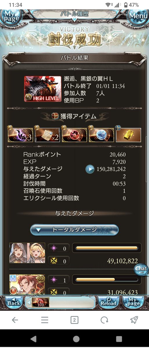 今年もいい年になりますように
#初ヒヒの出