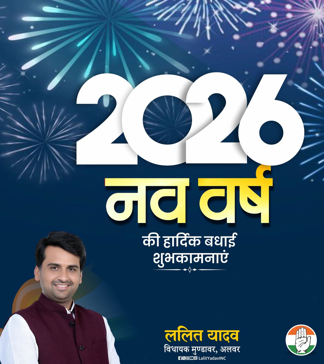 Lalit Yadav MLA tweet media