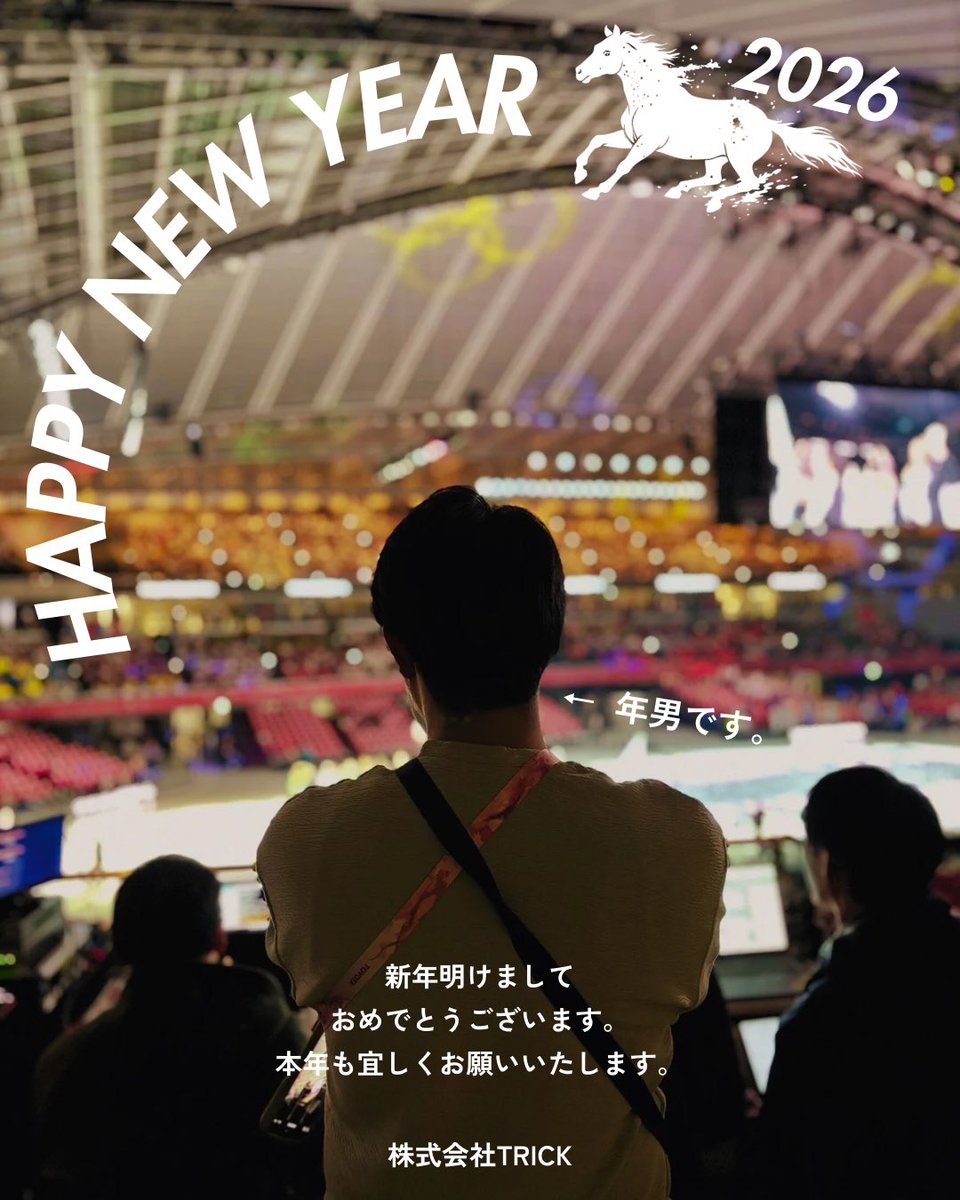 choroguuu's tweet photo. 新年明けましておめでとうございます！
2026年も宜しくお願いします🐴

今年は【午年】ということで、実は年男ですw
干支が3周回ってしまうなんて…怖い怖い

そんな今年のテーマは【破壊】です！
なんかコイツらやばいな。くらい思われようと思ってます。

#2026年
#ハッピーニューイヤー https://t.co/tzrXpNe8KF