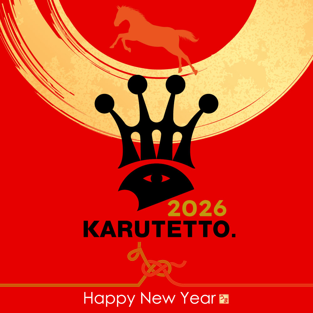 あけ馬しておめでとうございます🐴
今年もよろしくお願いします！