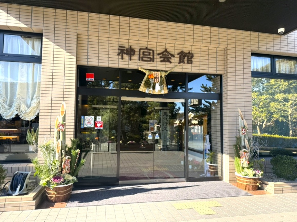 神宮会館/伊勢神宮崇敬会 【公式】 (@ise_jingukaikan) / Posts / X