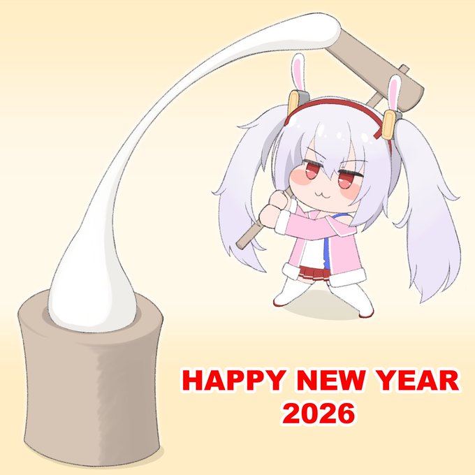 🎍あけましておめでとうございます🎍

2026年もよろしくお願いします

お正月と言えば、やはりこれ…

─そう、お餅です!! 